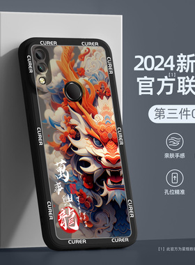 红米note7手机壳新款红米note7pro新年秋冬全包防摔小米redminote7男女por龙年保护套红色硅胶后外壳适用龙兴