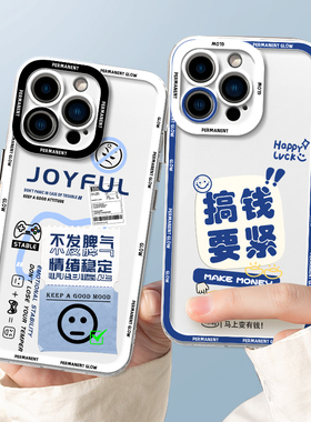 苹果14手机壳新款iPhone15pro高级感16e/13promax网红ip11pm透明12max全包8plus7适用6男女xs硅胶套mini外壳x