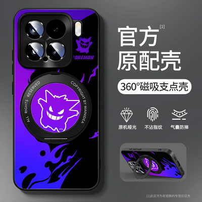 创意卡通适用小米17promax手机壳