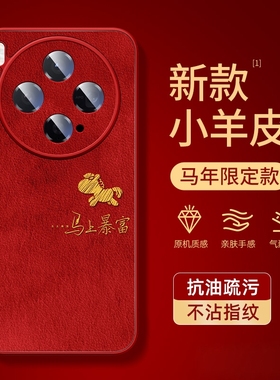 vivox300手机壳2026新款x200ultra马年x100spro全包vivo外壳x80x90s小羊皮x70x60适用x30x50pro红色套promini