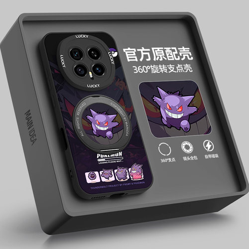 适用荣耀magic8手机壳带支架