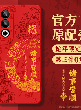 适用oppok12手机壳新款k11新年k10活力版k9s防摔全包oppo男k7x外壳活力板k1/k3保护套opk5红色k12plus蛇年pro