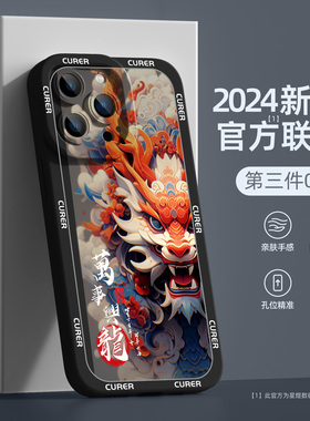 苹果15手机壳新款iPhone14pro防摔ip13promax全包12max秋冬11pm新年8plus7适用6红色xr硅胶套mini外壳x龙年xs