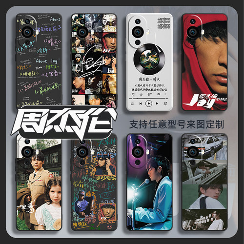 适用华为nova11/10/9系列手机壳