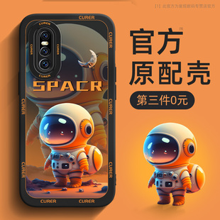 vivox27手机壳新款 宇航员保护套液态硅胶后外壳适用x300 x27pro全包防摔vivo男女生x27网红vivix27por创意个性