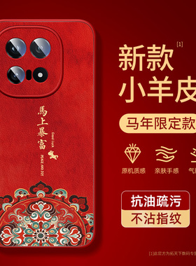 适用iqoo15手机壳2026新款vivoiqoo13小羊皮12pro马年11s适用vivo爱酷iq009全包iq8防摔iooq7红色外壳9保护套