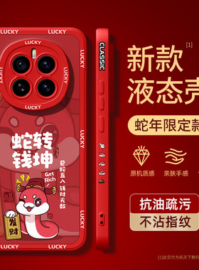 荣耀magic7手机壳新款适用华为magic6/5pro新年migac4至臻版魔术3外壳play9tpro红色8t保护套rsr保时捷6c蛇年