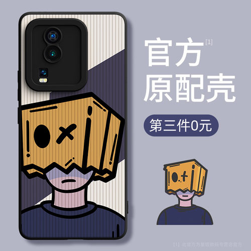 适用iqooneo8/7/6/5/3/855手机壳