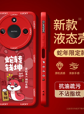 荣耀x50手机壳新款华为x60新年x40gt竞速版x30红色honor适用9x8x畅玩60plus蛇年x10套v20/v30pro外壳x50i十i+
