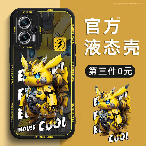 2023新款 网红个性创意  全包防摔 皮卡丘