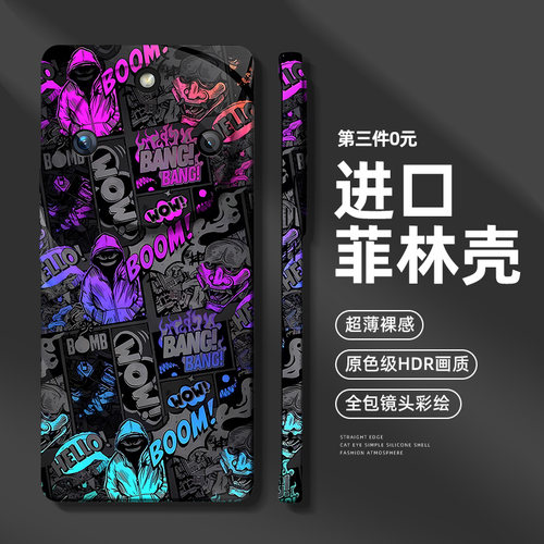 适用荣耀x50系列手机壳第三件0元