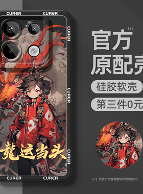 红米note13pro手机壳小米note12turbo新款redminote11/10pro秋冬龙年tpro男女9a外壳8新年保护套7适用x红色c