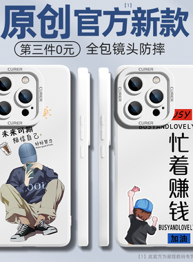 苹果15手机壳新款iphone16/14pro网红13promax防摔i12pm全包max高级11mini男8plus7xr适用e6女xs套17air外壳x