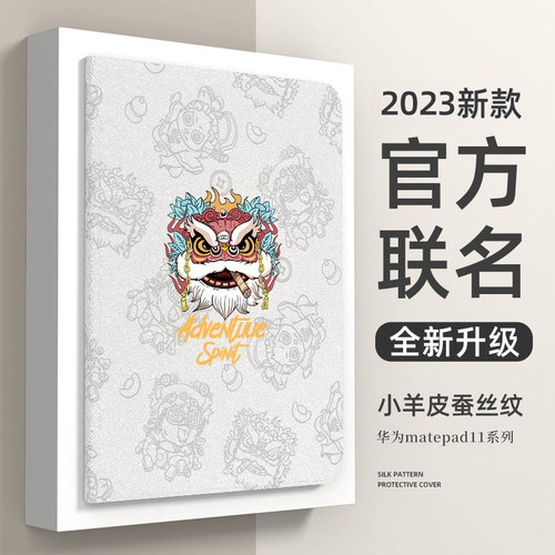 2023创意新款 磁吸省电 官方原配带笔槽升级