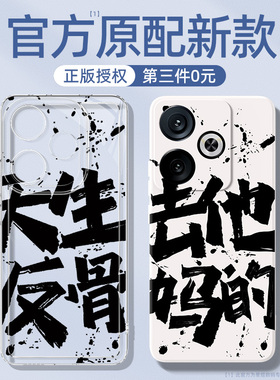 红米turbo3手机壳新款小米note14/13/11/10/15pro+防摔note12turbo4pro全包tpro女9a硅胶8套7外壳12/13c适用