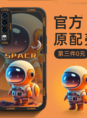 华为p30手机壳新款p30pro全包防摔网红后壳p30lite男女高级感创意p30por宇航员保护套液态硅胶后外壳适用星空