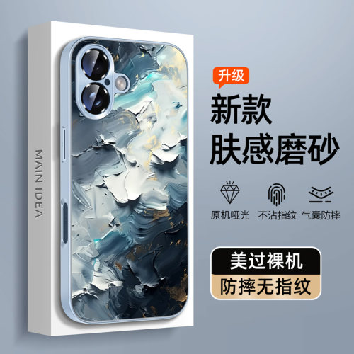 适用苹果全系列哑光油墨手机壳