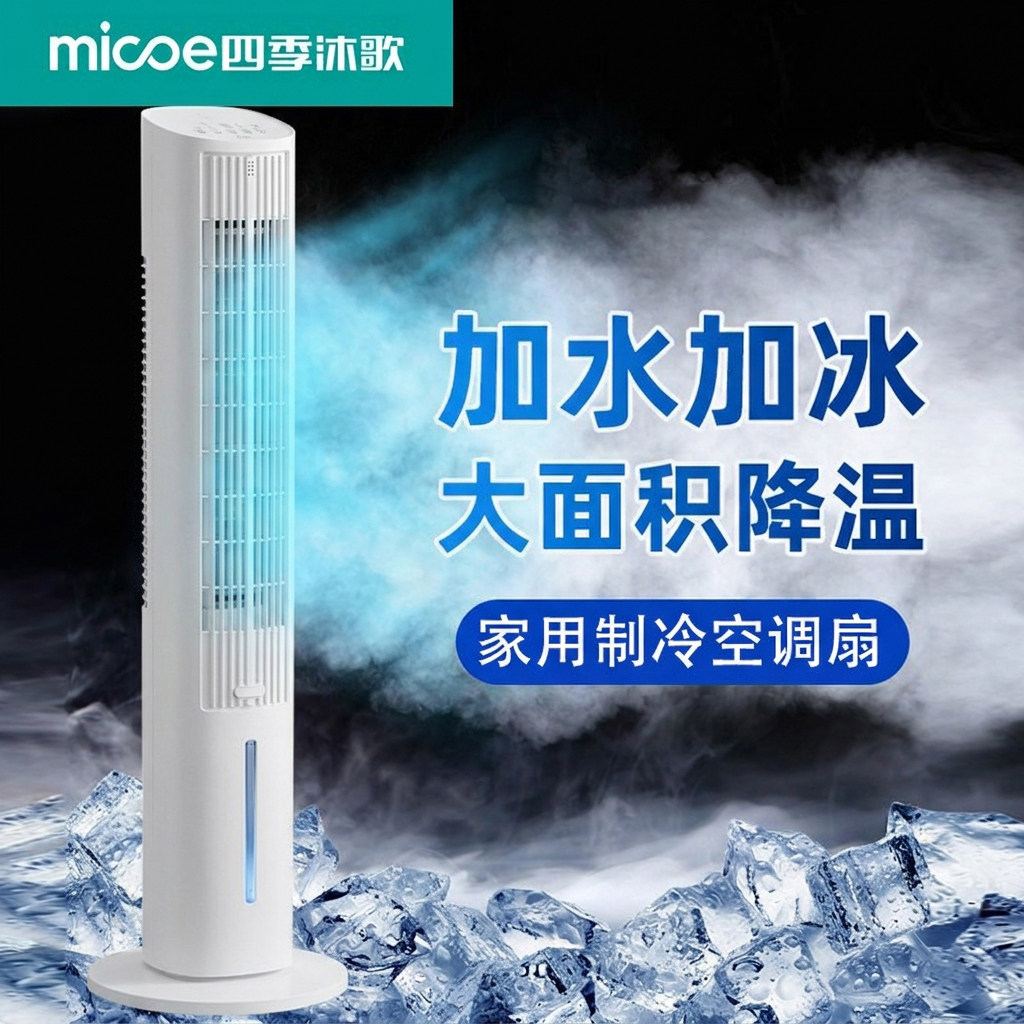 空调扇风扇制冷神器卧室移动小空调制冷冷风扇家用小型水冷冷风机