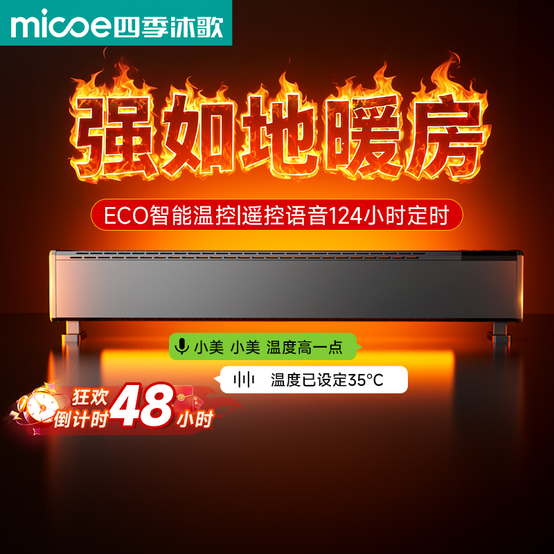 取暖器2025新款石墨烯踢脚线电暖气家用浴室大面积暖风机烤火神器