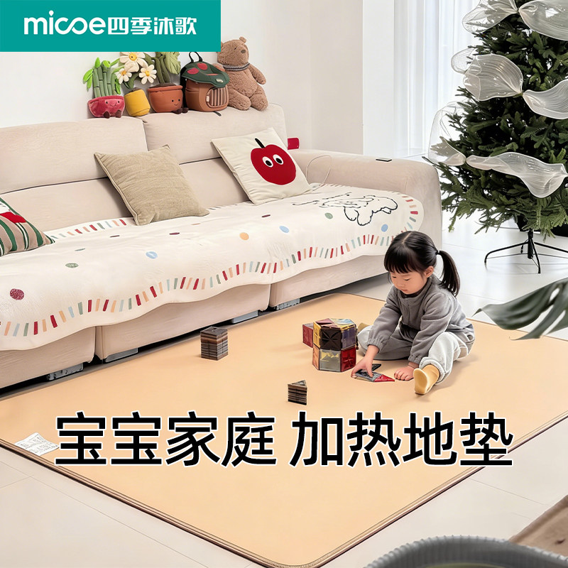 宝宝加热地暖垫地热垫毯客厅电热毯地毯碳晶石墨烯地垫发热家用