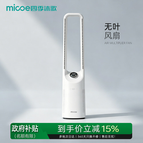 【国补】母婴好物推荐无叶风扇