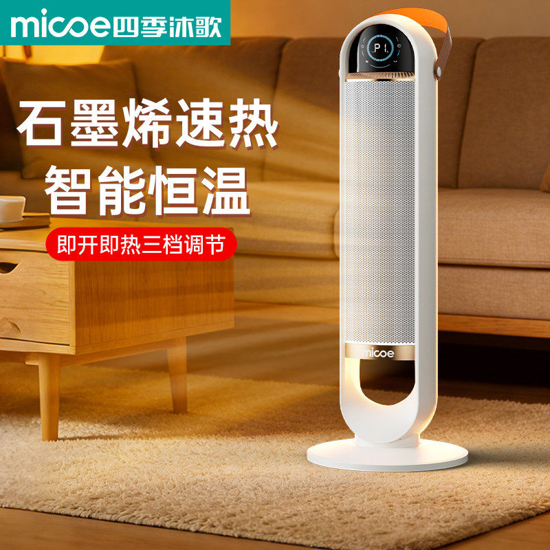 2026新款石墨烯取暖器暖风机家用节能省电浴室立式速热小太阳电暖