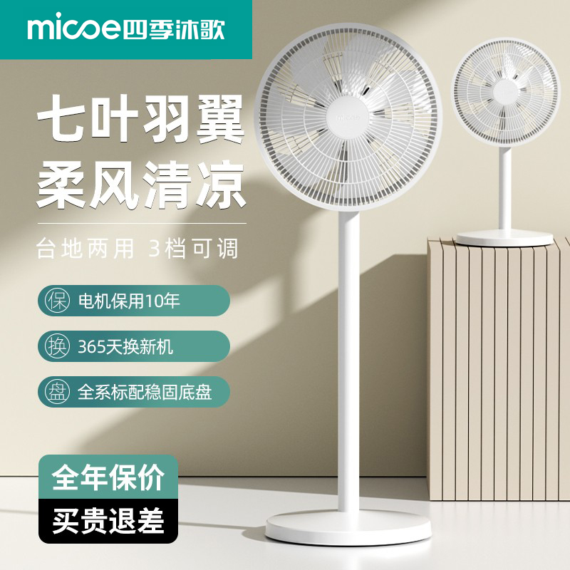 2025新款电风扇家用落地扇静音遥控立式强力大风力空气循环摇头扇