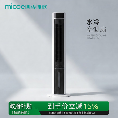 2026新款水冷静音水冷塔扇空调扇