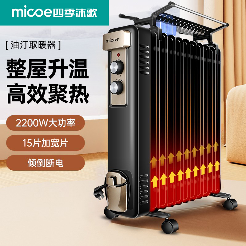 2025新款油汀家用省电静音取暖神器电暖器电暖气电热立式油丁节能