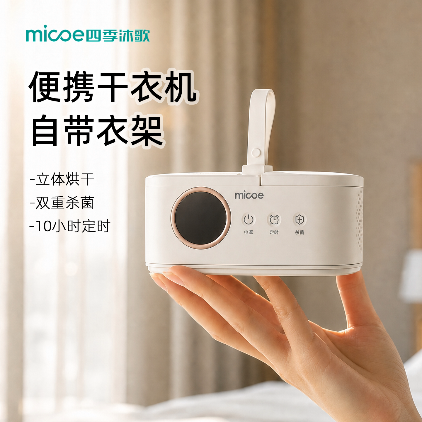四季沐歌折叠干衣机烘干机小型图片