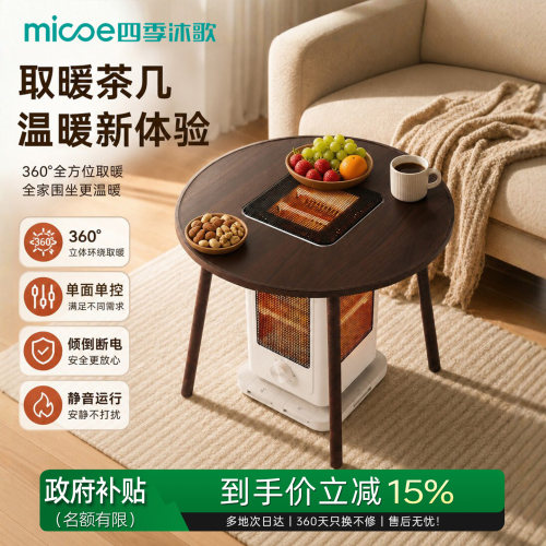 五面烤火炉单面单控取暖器