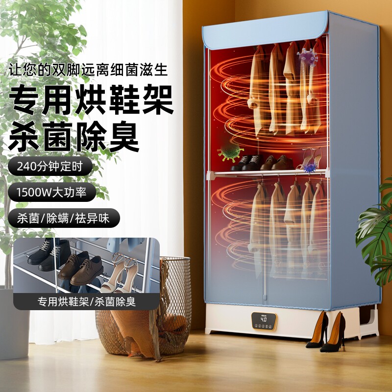 烘干机家用烘衣服干衣机小型烘衣机风干机衣柜可折叠家庭容量大哄