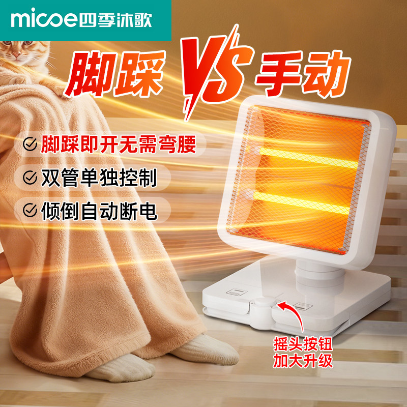 新型取暖器小太阳电暖气家用办公室桌下电烤暖脚神器取暖器烤火炉,生活电器,电暖手宝/电暖脚器,淘宝优惠券,粉丝福利购,淘宝优惠卷