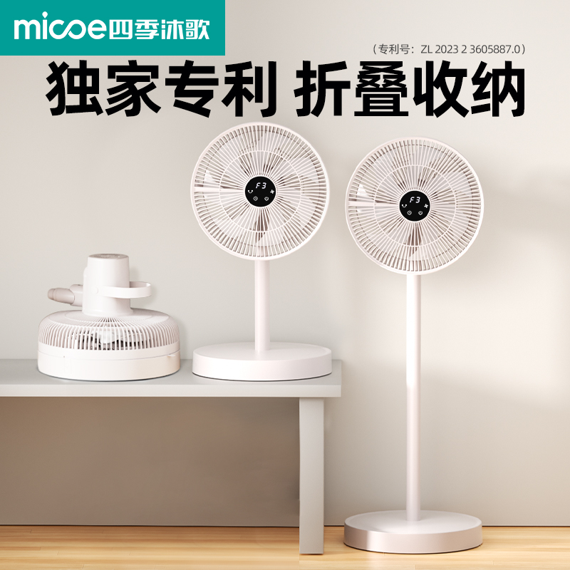 折叠收纳风扇家用客厅落地扇卧室静音大风力电风扇宿舍摇头风扇