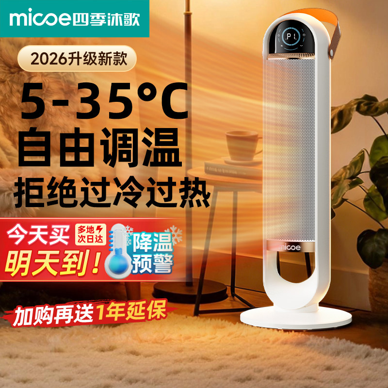 2026新款取暖器家用石墨烯立式浴室暖风机小型速热小太阳电暖气