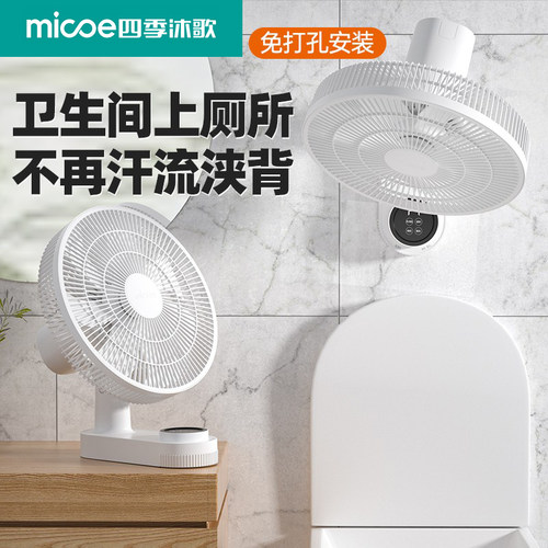 卫生间上厕所挂壁式电风扇大风力