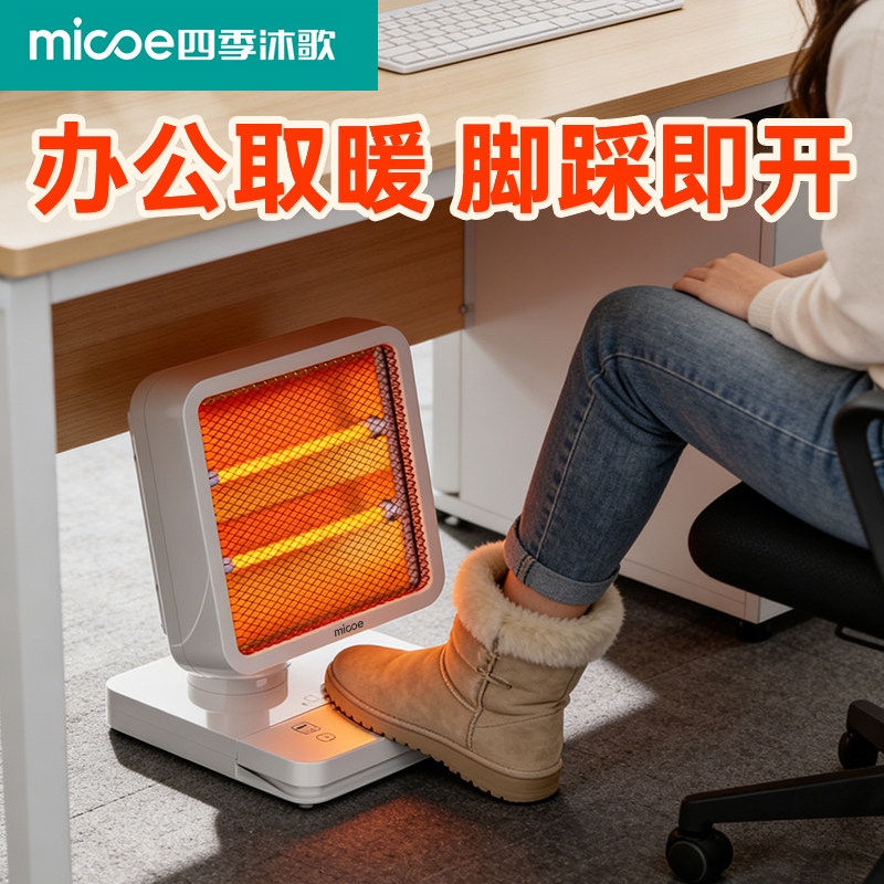 办公室取暖器2025新款小太阳电暖气家用烤火炉桌下小型电热烤火器