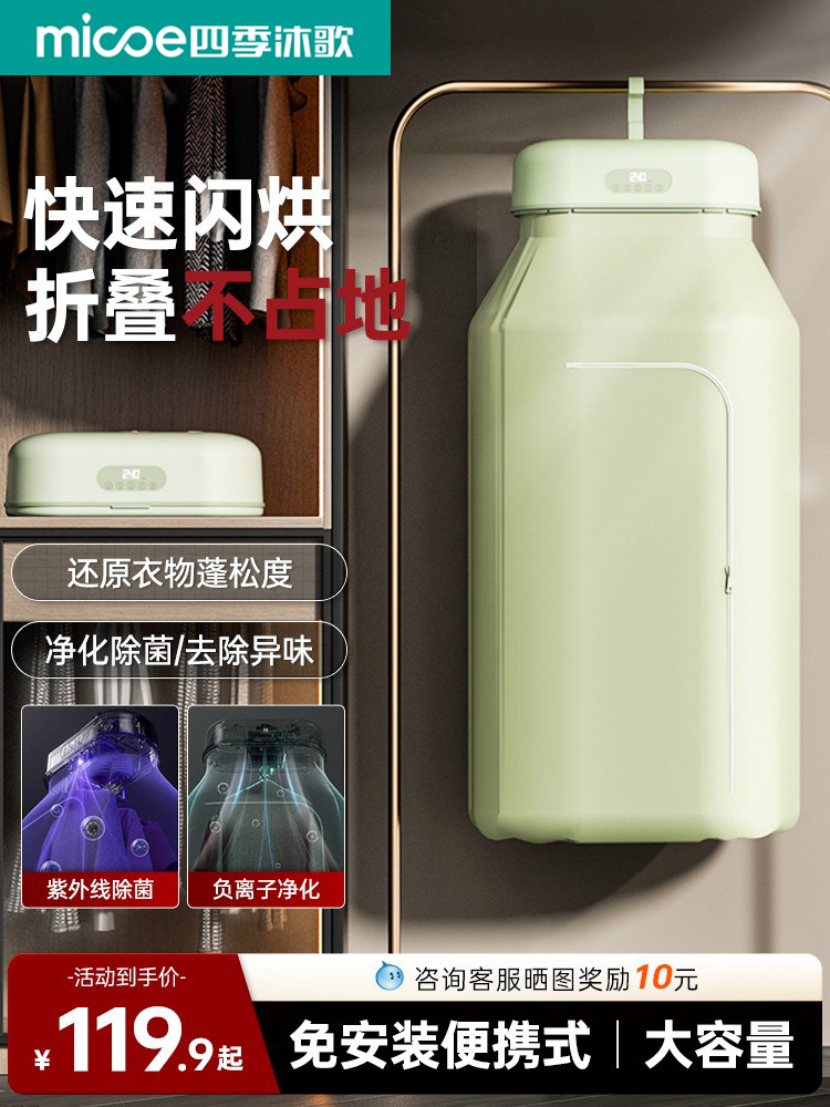 烘干机家用烘衣服干衣机烘衣机小型折叠旅行便携式晾衣架哄干宿舍