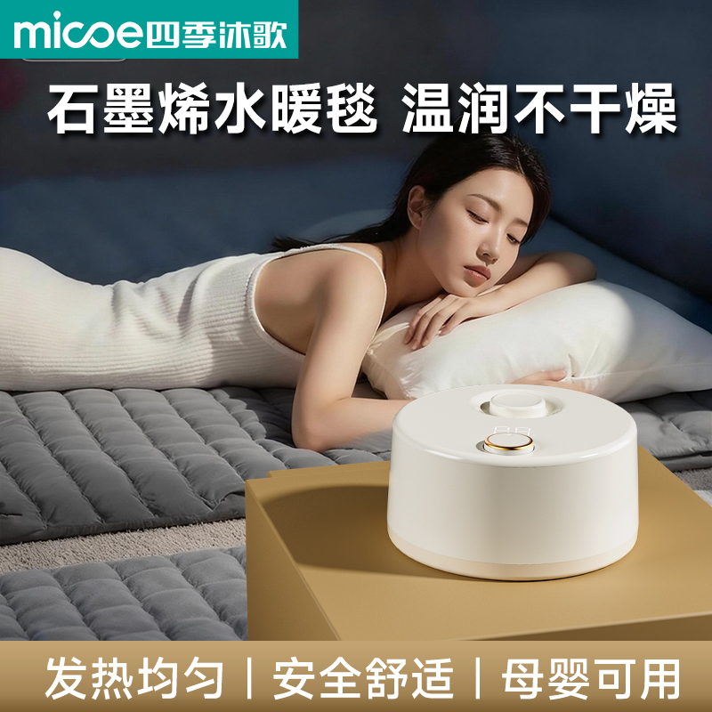 石墨烯速热静音不干燥水循环加热