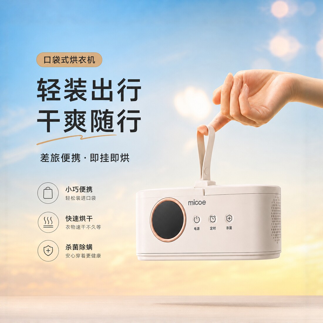 【赠折叠衣架】便携式烘干机干衣图片