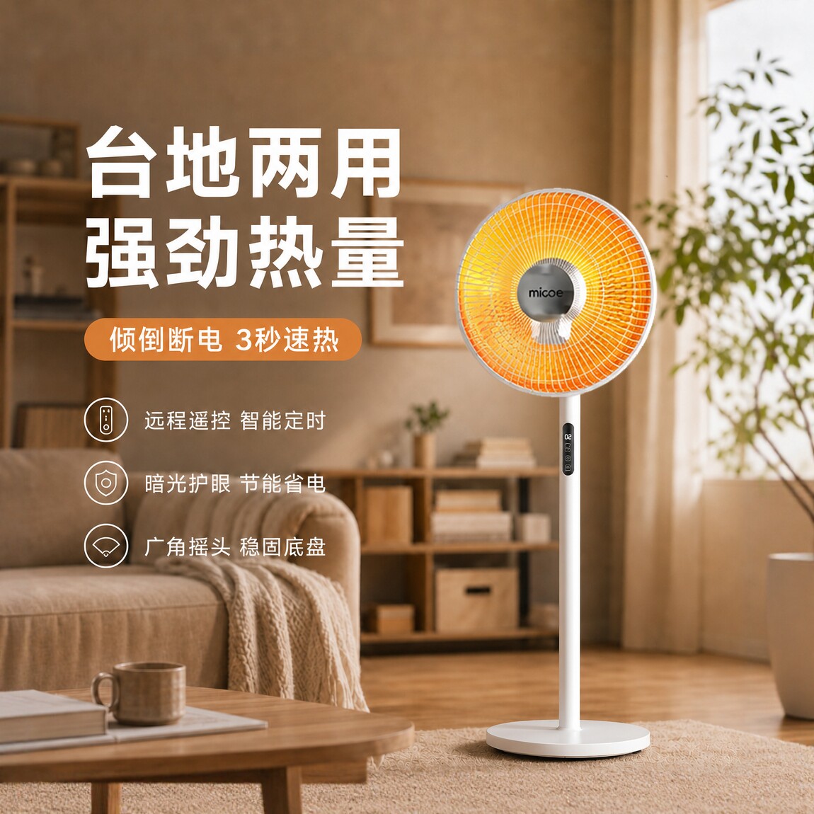 取暖器小太阳家用立式落地电暖器气省电暖炉电烤火炉加高遥控定时