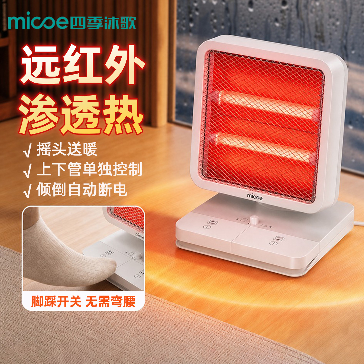 脚踩小太阳取暖器家用