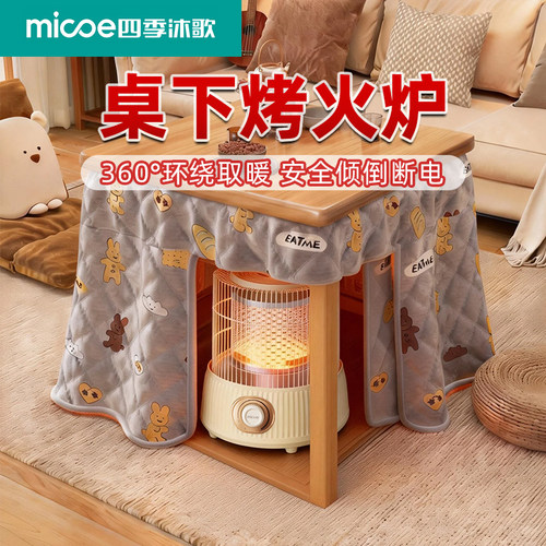 湖南人取暖救星桌下暖脚神器