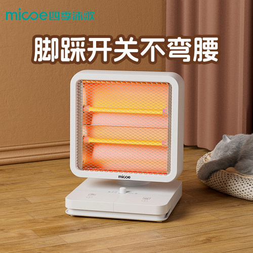 【国家补贴】桌下暖脚神器小太阳