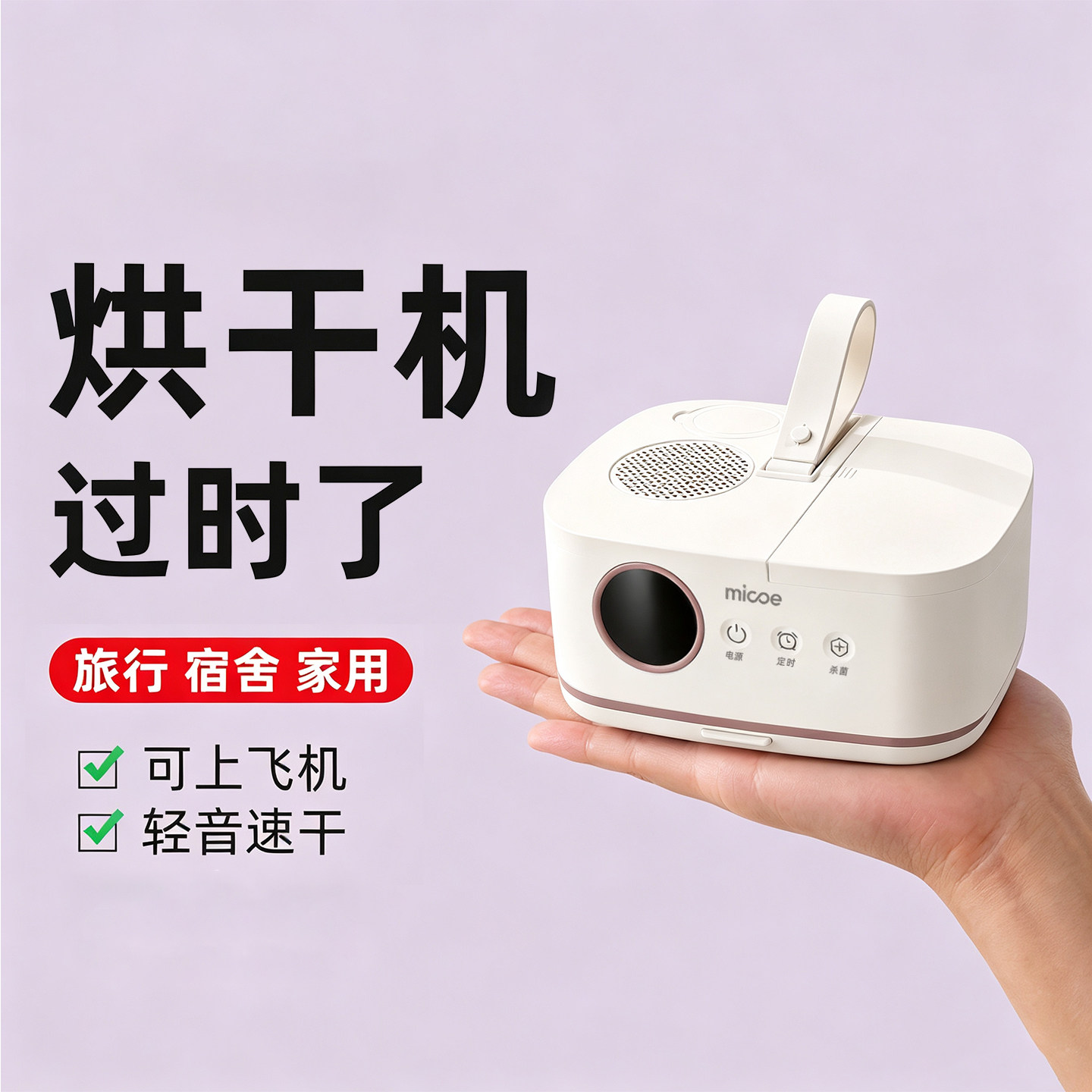 新款旅行便携式烘干机宿舍家用旅游神器烘被机衣服迷你小型干衣机