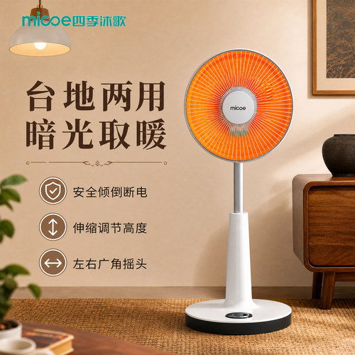 家用小太阳取暖器暗光取暖加热器速热小太阳浴室卧室小型热取暖器