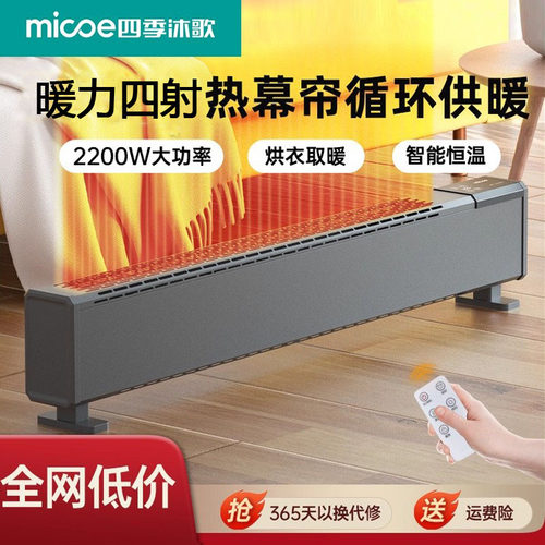 取暖器2025新款石墨烯踢脚线家用