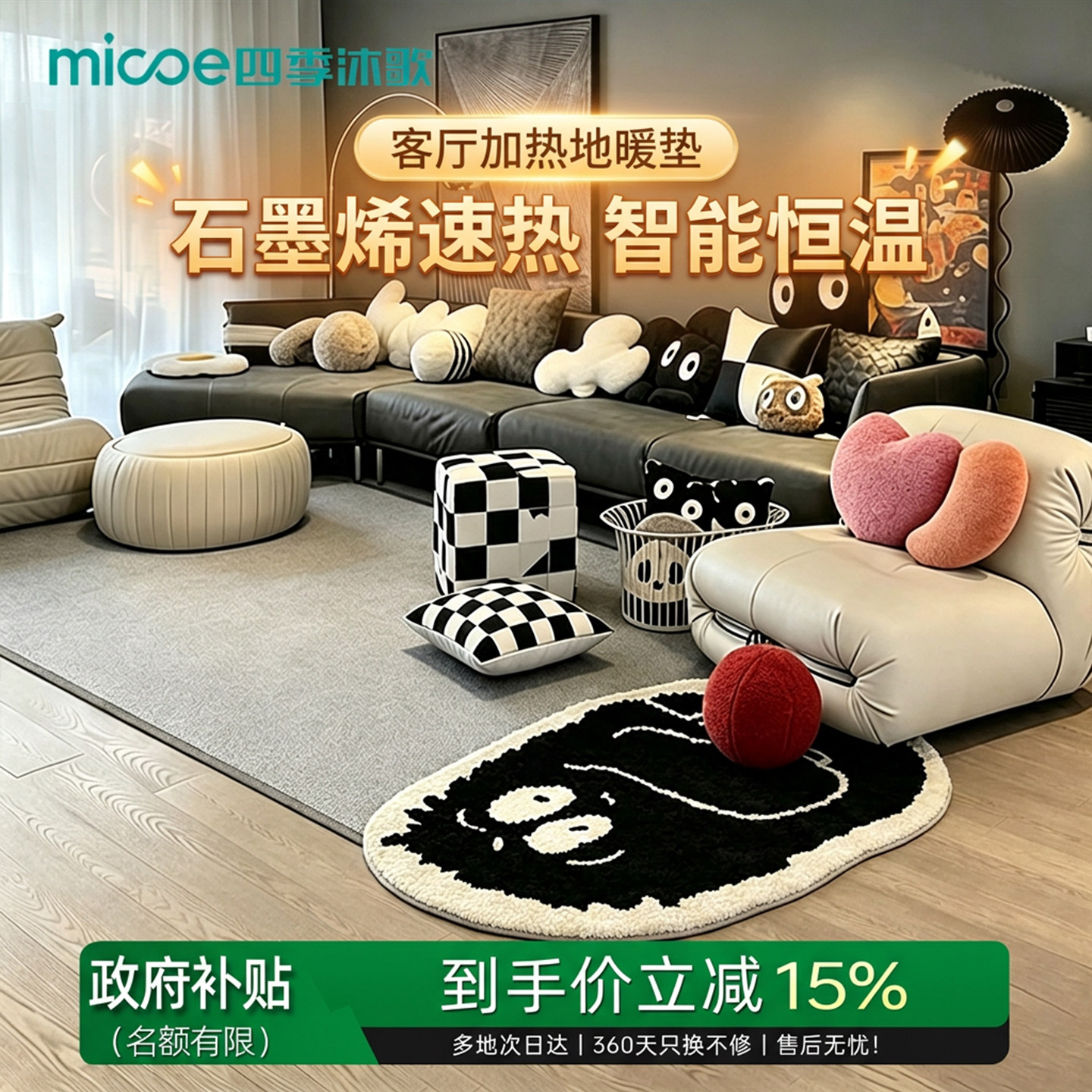 客厅加热地暖垫石墨烯电热垫家用图片