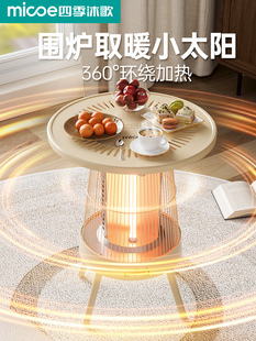 2025新款围炉取暖器家用速热电烤火炉电暖器小太阳加热电暖桌茶几