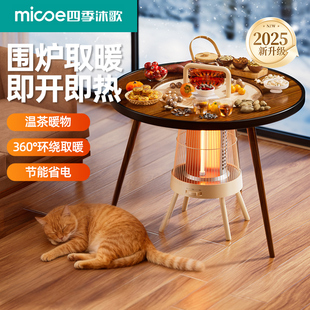 2025新款 鸟笼取暖器家用围炉暖茶节能小太阳电暖器暖脚烤火炉围桌